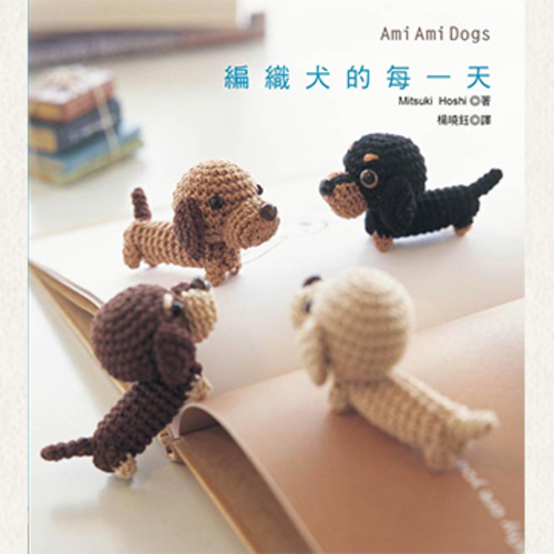 編織犬的每一天示意圖
