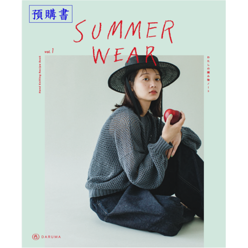 夏日衣著1 
